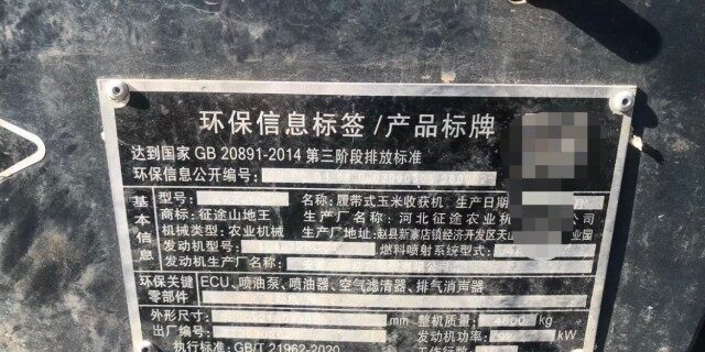 征途山地王履带式玉米收割机