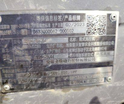 雷沃歐豹M704-BA拖拉機
