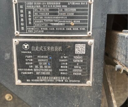 英虎4YZ-4A1自走式玉米收獲機