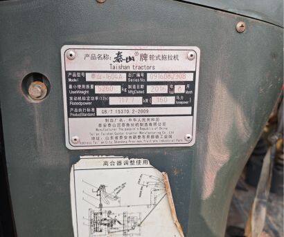 泰山1604A拖拉機