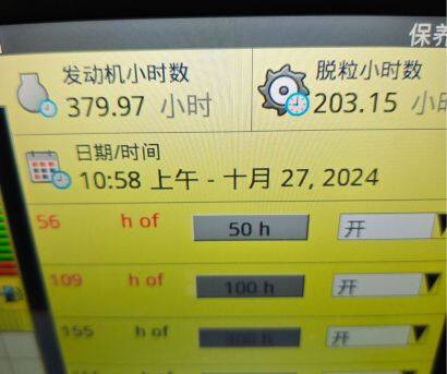 凱斯4099軸流式聯合收割機