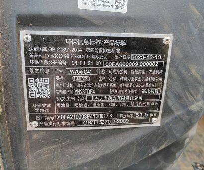 濰坊力王LW704拖拉機