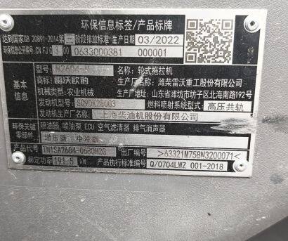 福田雷沃M2604拖拉機