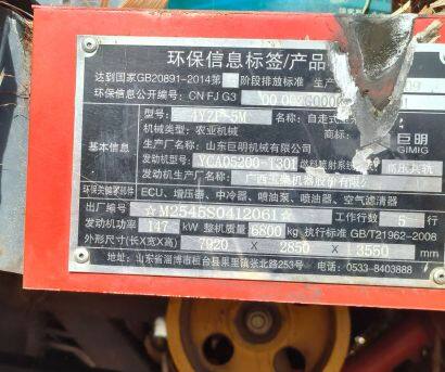 巨明4YZP-5M(545)自走式玉米聯(lián)合收獲機(jī)