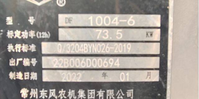 东风DF1004-6轮式拖拉机