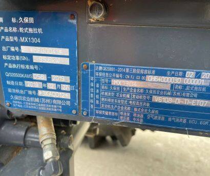久保田MX1304拖拉機(jī)
