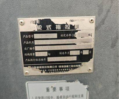 中聯(lián)耕王RS1304輪式拖拉機(jī)