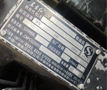 中聯(lián)耕王RS1304輪式拖拉機(jī)