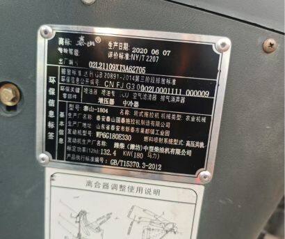 泰山1804輪式拖拉機