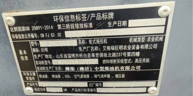 巨明JM1804轮式拖拉机