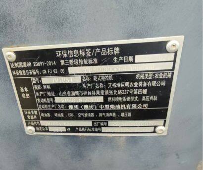 巨明JM1804輪式拖拉機