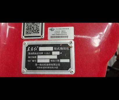東方紅LX1500輪式拖拉機