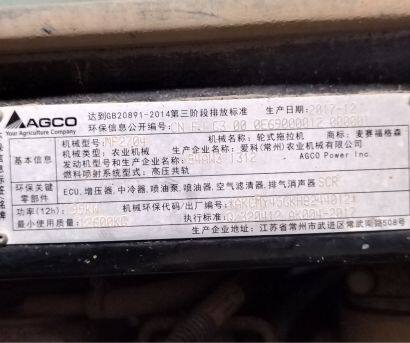 麥賽福格森MF2704輪式拖拉機