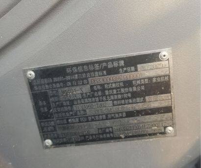 雷沃歐豹M1404-X輪式拖拉機(jī)