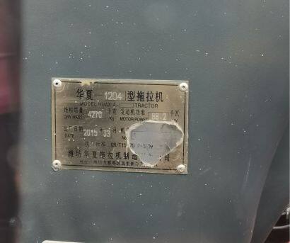 華夏1204輪式拖拉機(jī)