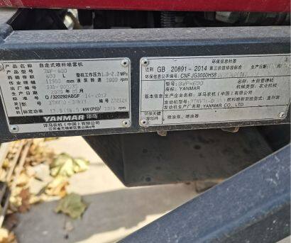 洋馬3WP-600自走式噴桿噴霧機