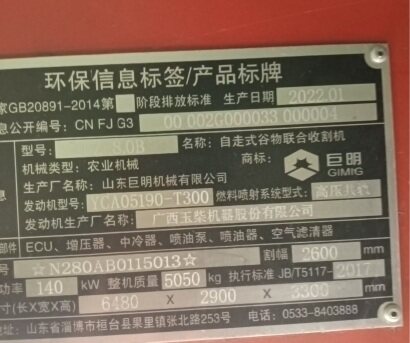 巨明小麦收割机