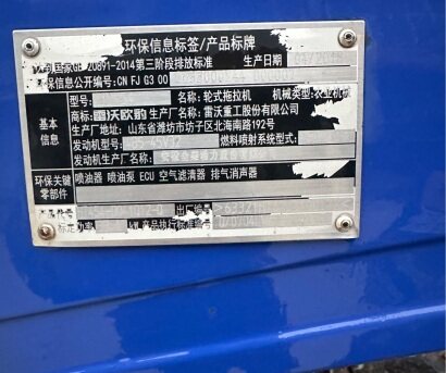 雷沃歐豹454拖拉機