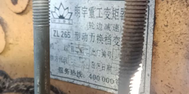 明宇936装载机铲车