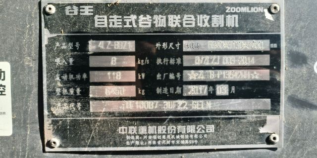 中联谷王4LZ-8BZ1小麦收割机 1 删除