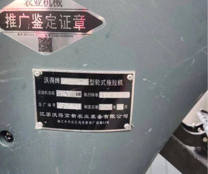沃得奧龍WH2004-1輪式拖拉機