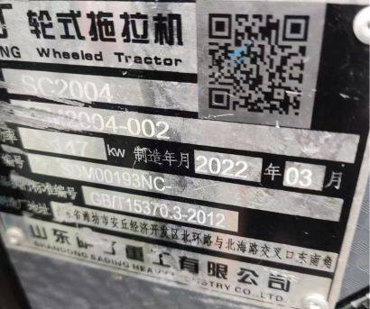 薩丁SC2004歐馬赫系列拖拉機