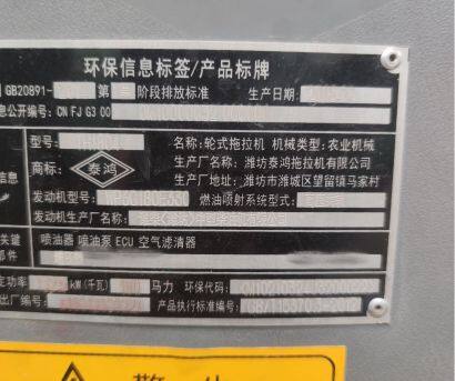 泰鴻TH1804輪式拖拉機