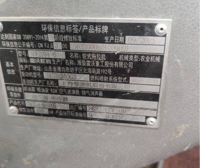雷沃歐豹MW2104-6輪式拖拉機(jī)
