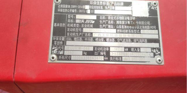 雷沃谷神4LZ-10M7型自走式谷物联合收割机