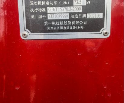 东方红LY1004S拖拉机