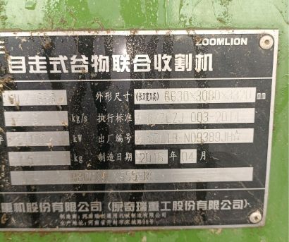 中联谷王TB60小麦收割机