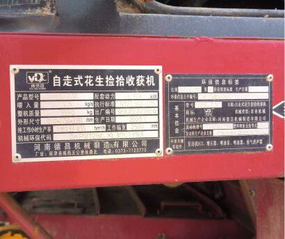 豫德昌4HJL-2.5C花生撿拾收獲機