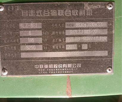谷王4LZ-8B1自走式谷物聯(lián)合收割機(jī)