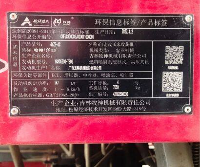 牧神4YZB-4C玉米收割機(jī)
