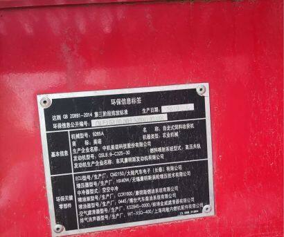 中機美諾9265A自走式飼料收獲機