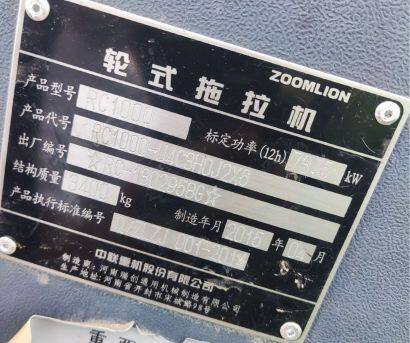 中聯耕王RC1000拖拉機