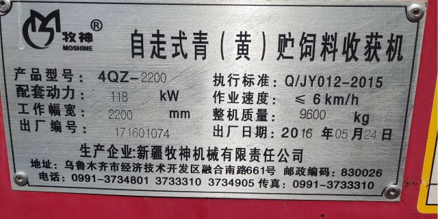 新疆牧神4QZ-2200型自走式青（黄）贮饲料收获机