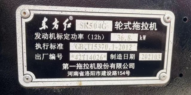 东方红SK504G拖拉机