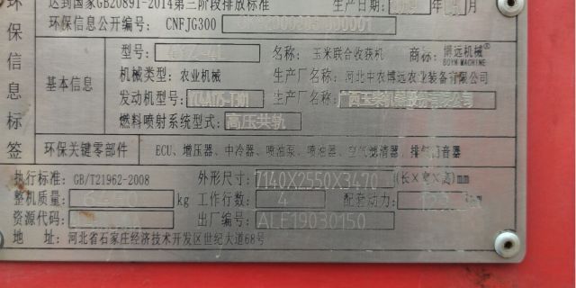 中农博远4YZ-4F自走式玉米收获机