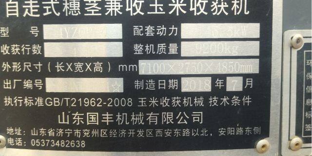 国丰玉米收割机