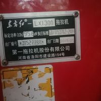 东方红LX1300拖拉机