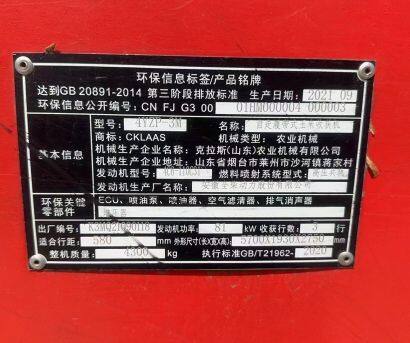 克拉斯金達威4YZP—3M自走式履帶式玉米收獲機