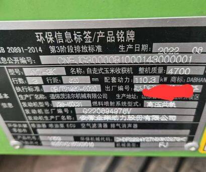 道依茨法爾4YZ-3K履帶玉米收割機