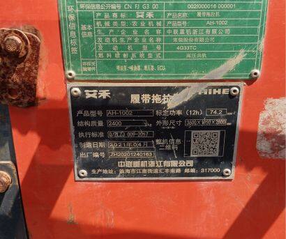 艾樂(lè)AH-1002履帶拖拉機(jī)