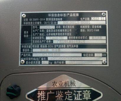 道依茨法爾CD1404-1F拖拉機(jī)