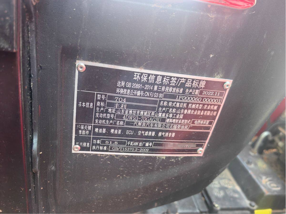 山潍拖704拖拉机