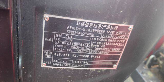 山潍拖704拖拉机