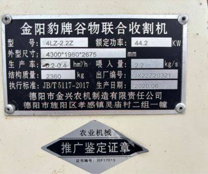 德陽金興4LZ-2.2Z谷物聯(lián)合收割機(jī)