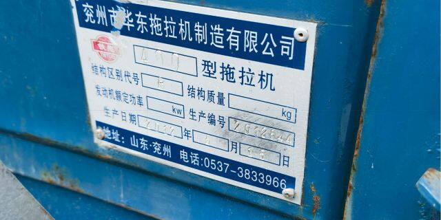 山东兖州400拖拉机