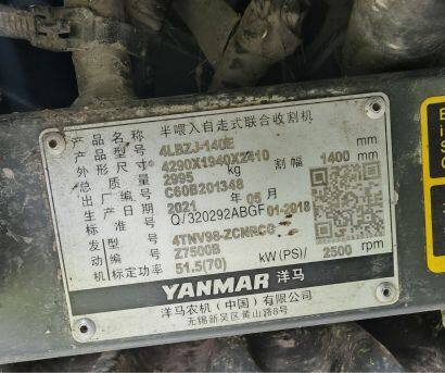 洋馬AG600半喂入聯(lián)合收割機